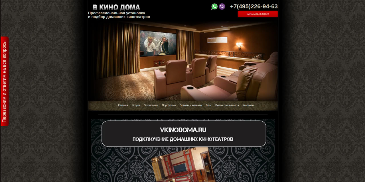 Вкинодома